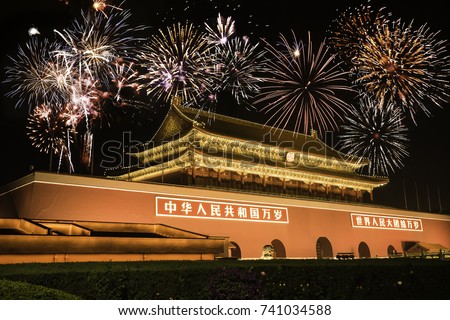 The night view of the Gate of Heavenly Peace (Tiananmen), Beijing, over fireworks for new year's eve
