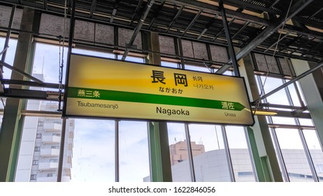 373 Niigata station Images, Stock Photos & Vectors | Shutterstock