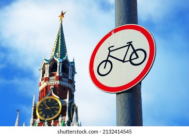 No bicycle road sign on the Red Square in Moscow. Moscow Kremlin tower at background.