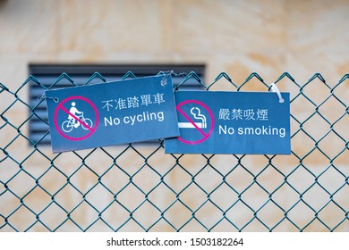 No Cycling And Smoking Dual Language Sign