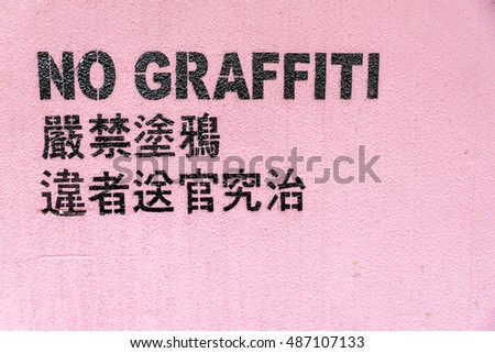 No graffiti sign painted on the pink wall