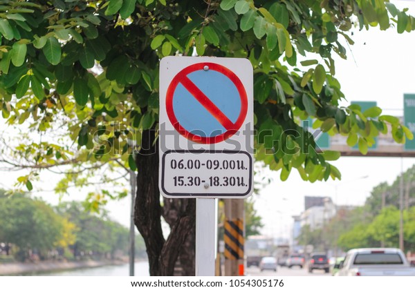 No\
parking sign background, Transportation\
background