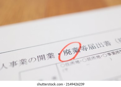 Notification form for closing a business. Translation: Notification form for opening or closing a sole proprietorship. Place of residence. Place of residence. Place of business. - Shutterstock ID 2149426239