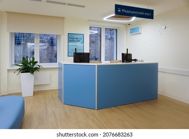 November 17, 2021, Russia, Moscow. Modern Interior Of The Reception Area In The Clinic Or Hospital. Medical Reception Area. Nobody