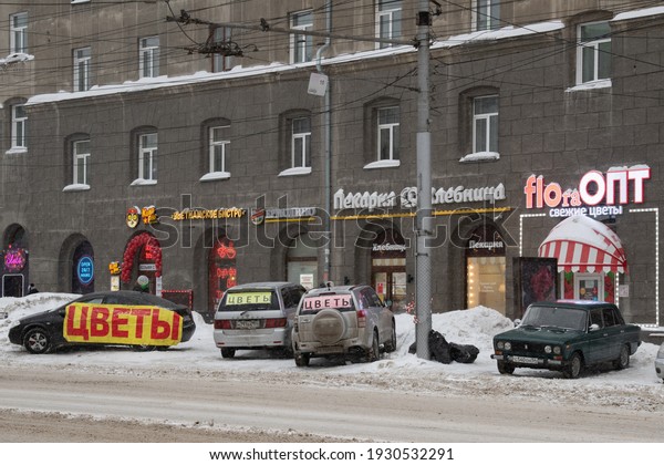 NOVOSIBIRSK, RUSSIA - March  06, 2021: Illegal trade\
in flowers from a car in front of a flower shop, on the eve of\
March 8 in Russia (March 8 in Russia is celebrated as International\
Women\'s Day)