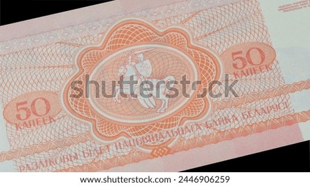 Obverse of 50 Kopeek banknote printed by Belarus, that shows Coat of arms