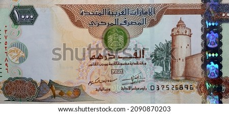 Obverse side of 1000 one thousand Dirhams banknote of the United Arab Emirates, currency of the UAE issued 2017 with a picture of the coat of arms and Al Hosn Palace or the White Fort in Abu Dhabi