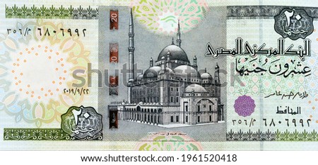 Obverse side 20 Egyptian pounds banknote year 2019, Obverse side has an image of Muhammad Ali Mosque in Cairo, Egypt. reverse side has A Pharaonic war chariot and frieze from the chapel of Sesostris I