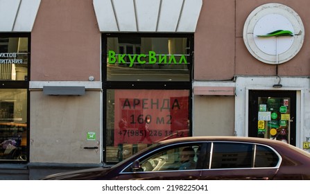 October 6, 2021, Moscow, Russia. Vkusvill Retail Chain Store On One Of The Streets In The Russian Capital.