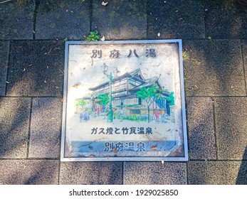 Oita, Japan- ‎October ‎9, ‎2019-The Pipe Cap Beppu Sign In Art Work At Sidewalk On The Street At Beppu, Japan. Direction Information Of Important Places Hot Spring In Beppu