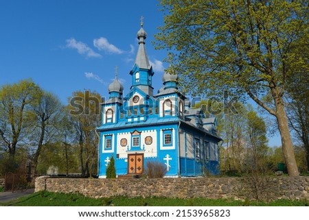 Old ancient wooden church of the Holy Life Giving Trinity. Telyadovichi village, Kopyl district, Minsk region, Belarus.