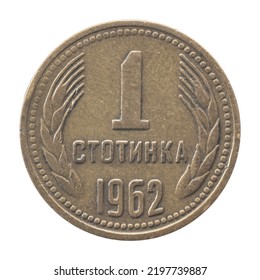 Old Bulgarian Collectible Coin 1 One Stotinki 1962 Invalid Copper Alloy Closeup Isolated On White Background