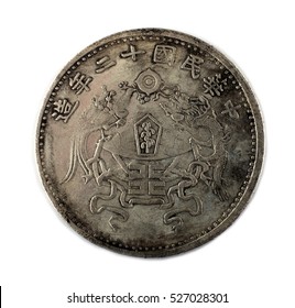 Old Chinese Coin Dragon Peacock Stock Photo 527028301 | Shutterstock