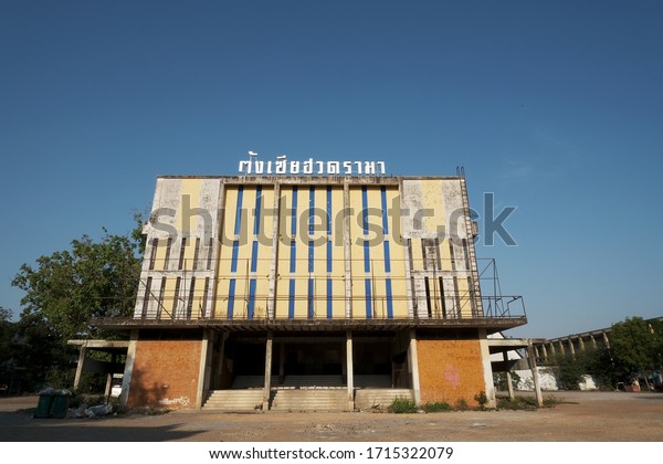 Old Cinema Named Tang Sia Huat Stock Photo Edit Now