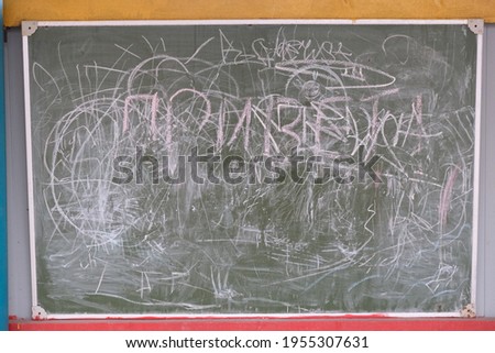 Similar – Image, Stock Photo horny chalk Chalk