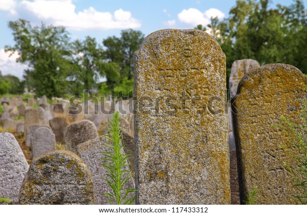 Old Jewish Cemetery Berdychiv Zhytomyr Region Stock Photo (Edit Now ...