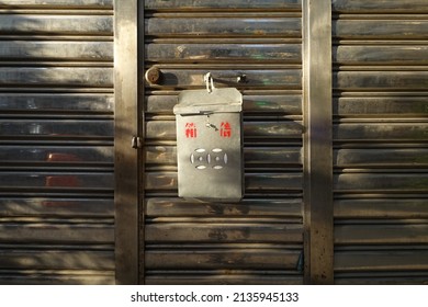 Old Letter Box In Old Building