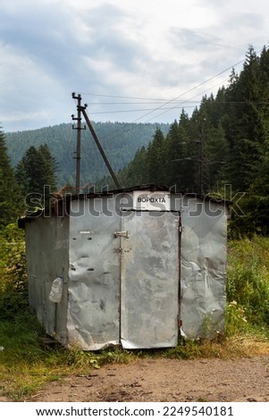 Old metal trailer in the Carpathian mountains. Shelter for workers.