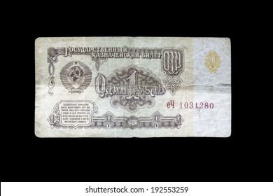 Old Soviet Ruble