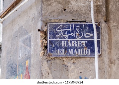 Arab Street Sign Images Stock Photos Vectors Shutterstock