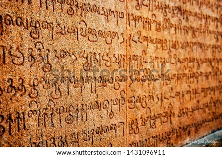 The oldest tamil stone inscription, 1009 year old stone inscription at big temple thanjaur, tamul nadu. 