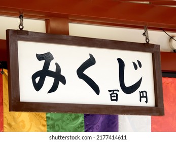 Omikuji Sign. It Is Written In Japanese As 