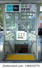 OMOTE-SANDO, TOKYO/JAPAN - OCTOBER 28, 2019: Entrance Of Tokyo Metro Omote Sando Subway Station In Shibuya Ward, Downtown Tokyo.