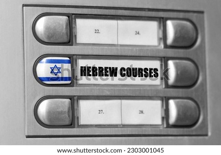 On the intercom there is a button with the flag of Israel and the inscription - Hebrew courses.