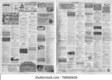 Open Page Of Old Newspaper On Horizontal Surface. Background Texture, Top View, Blurred