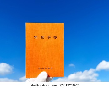 Orange pension book and blue sky.
Japanese means pension notebook, social Insurance Agency. - Shutterstock ID 2131921879