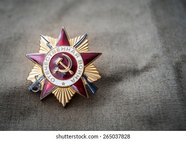 Order Of The Patriotic War 1st Class. 9 May. Space For Inscriptions