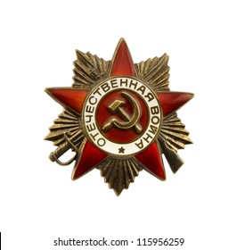 Order Of The Patriotic War, Soviet Military Decoration