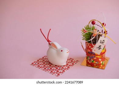 Ornaments of rabbit, one of the twelve signs of the Chinese zodiac, and Kadomatsu, a Japanese decoration made of bamboo and pine tree branches, celebrating the New Year. (迎春: Welcoming the spring.)