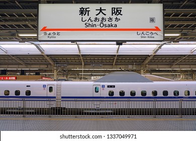 686 Shin osaka station Images, Stock Photos & Vectors | Shutterstock