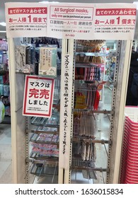 OSAKA, JAPAN - February 2, 2020: Empty Shelf With Face Mask Being Sold Out, In A Drug Store. Translation Of Sign Hanging On The Shelf: Mask Is Sold Out (in Japanese).