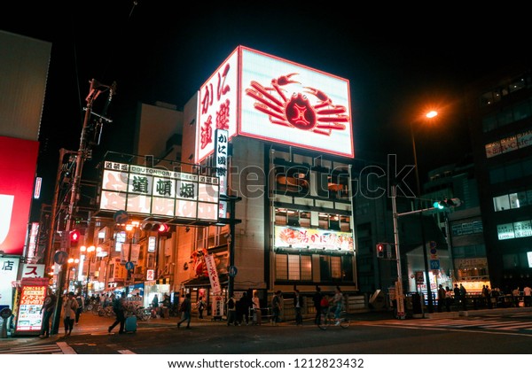 Osaka Japan Jun 1618 Street Traffic People Stock Image