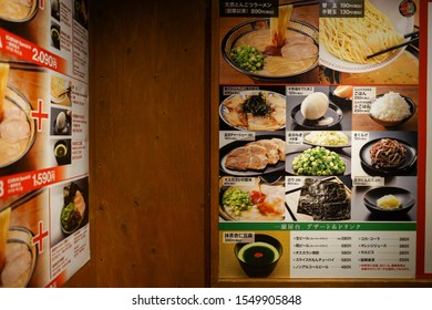 OSAKA, JAPAN - MAR 27, 2017: Menu Poster In The Wall Of Ichiran Ramen. 