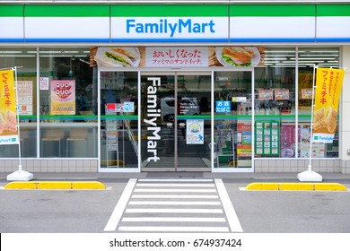 Osaka, Japan - March 20, 2017 : View from outside Family Mart (one word) convenience store is the third largest in 24 hour convenient shop market, after Seven Eleven and Lawson.