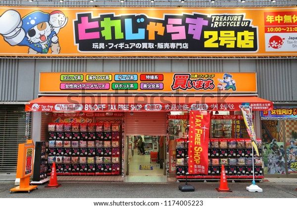 Osaka Japan November 23 16 Toy Stock Photo Edit Now Osaka Japan November 23 16 Toy Stock Photo Edit Now