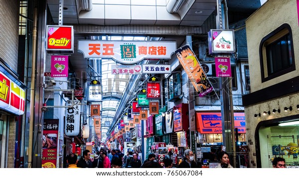 Osaka Japan November 5 17 Tenjinbashisuji Stock Photo Edit Now