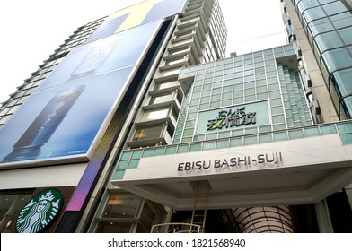 178 Ebisu Bashi Images Stock Photos Vectors Shutterstock