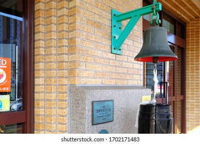 OTARU, JAPAN - NOVEMBER 12, 2019: Vintage Bell In Front Of Otaru JR Station In The Autumn. Where Is A Railway Station That Operated By The Hokkaido Railway Company.