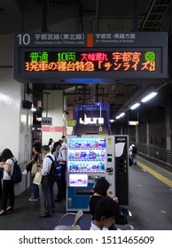 OYAMA, TOCHIGI / JAPAN – SEPTEMBER 4, 2019: The timetable display at platform showed that the departure of the outbound trains was prolonged delay at Oyama station because of an accident causing injur