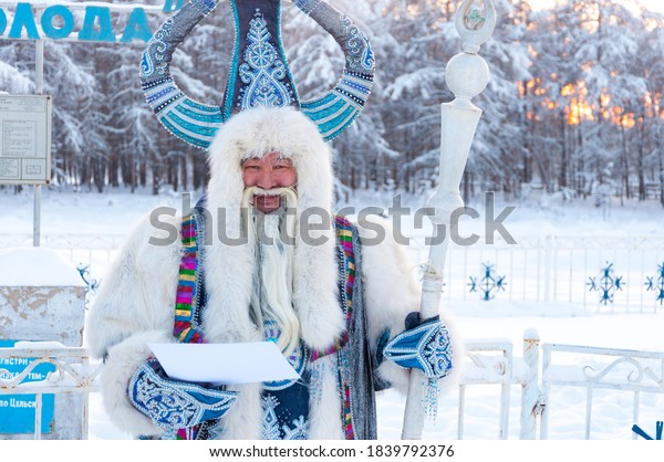 Oymyakon Sakha Republic Yakutia Russia February Stock Photo Edit Now 1839792376