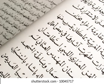 Page From Old Arabic Book Showing Arabic Script