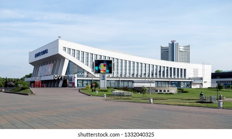 Palace Of Sports In Minsk On Pobediteley Avenue, Nemiga District. Belarus May 2016