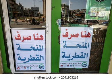 Palestinians Receive $100 Financial Aid From The State Of Qatar Through An Exchange Office. As Part Of The United Nations Humanitarian Cash Assistance Program, In Gaza Strip, On Sep 15, 2021.