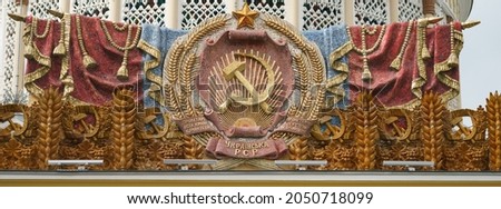 Panoramic photography of the the coat of arms of the Ukrainian Soviet Socialist Republic on the building. Soviet sign in architecture. Heritage concepts. Panoramic photography. Transl.- Ukrainian RSR