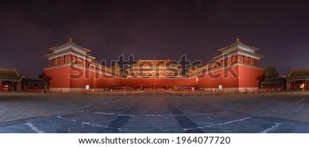 Panoramic view of the Meridian Gate in Forbidden City at night, in Beijing, China. Chinese characters mean 