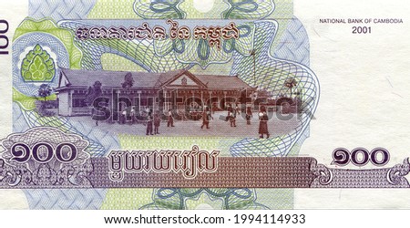 Paper money banknote bill of Cambodia (Kampuchea) 100 Riels, circa 2001